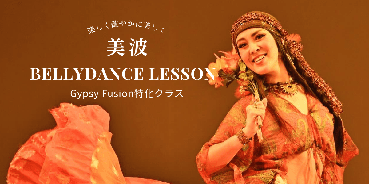 Gypsy Class
